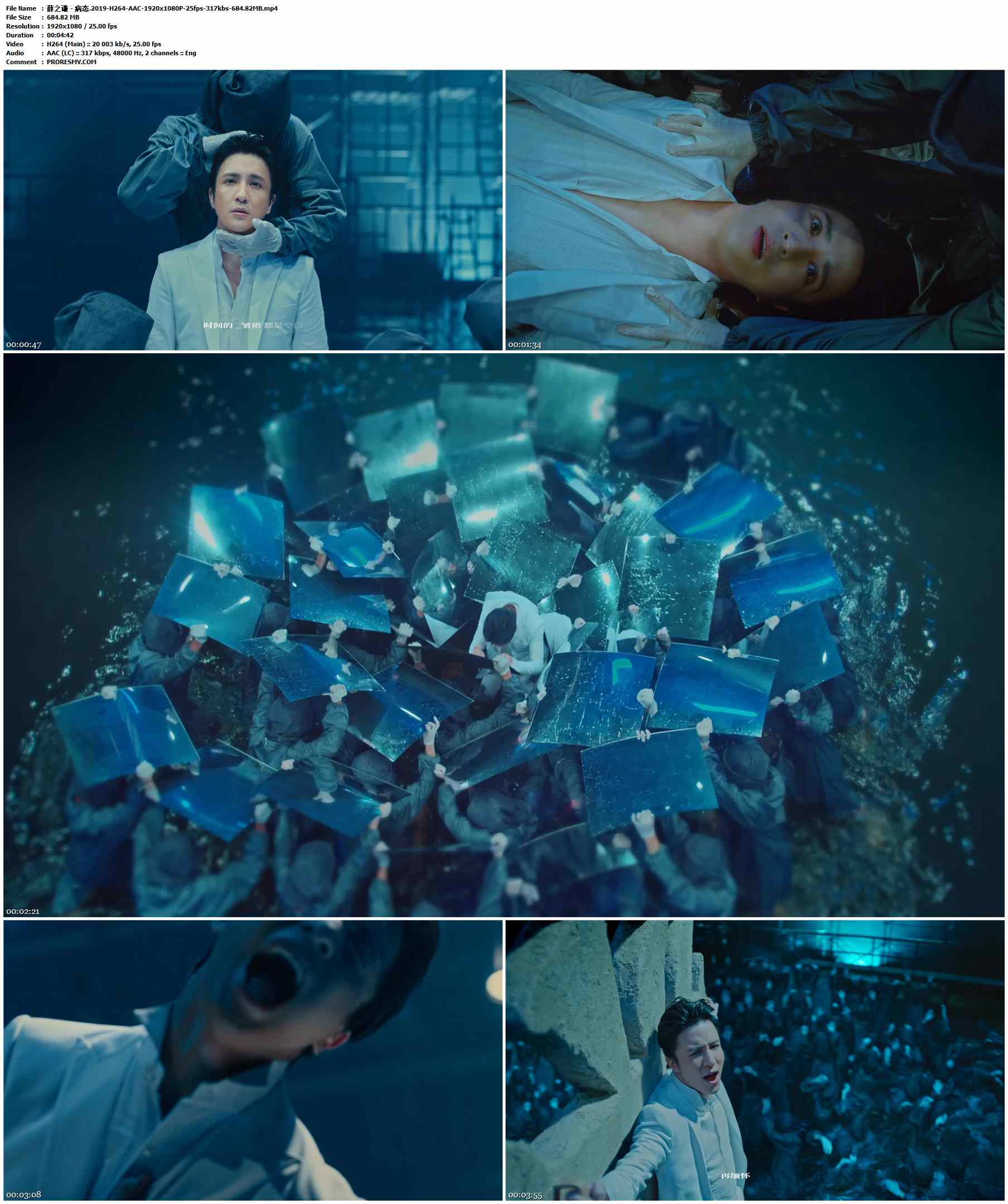 薛之谦 - 病态.2019-H264-AAC-1920x1080P-25fps-317kbs-684.82MB官方MV_高清MV